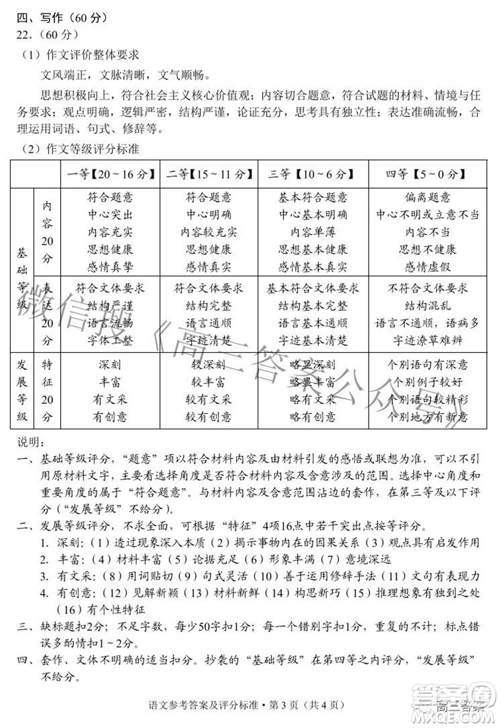 2022年云南省第二次高中畢業(yè)生復(fù)習統(tǒng)一檢測語文試題及答案