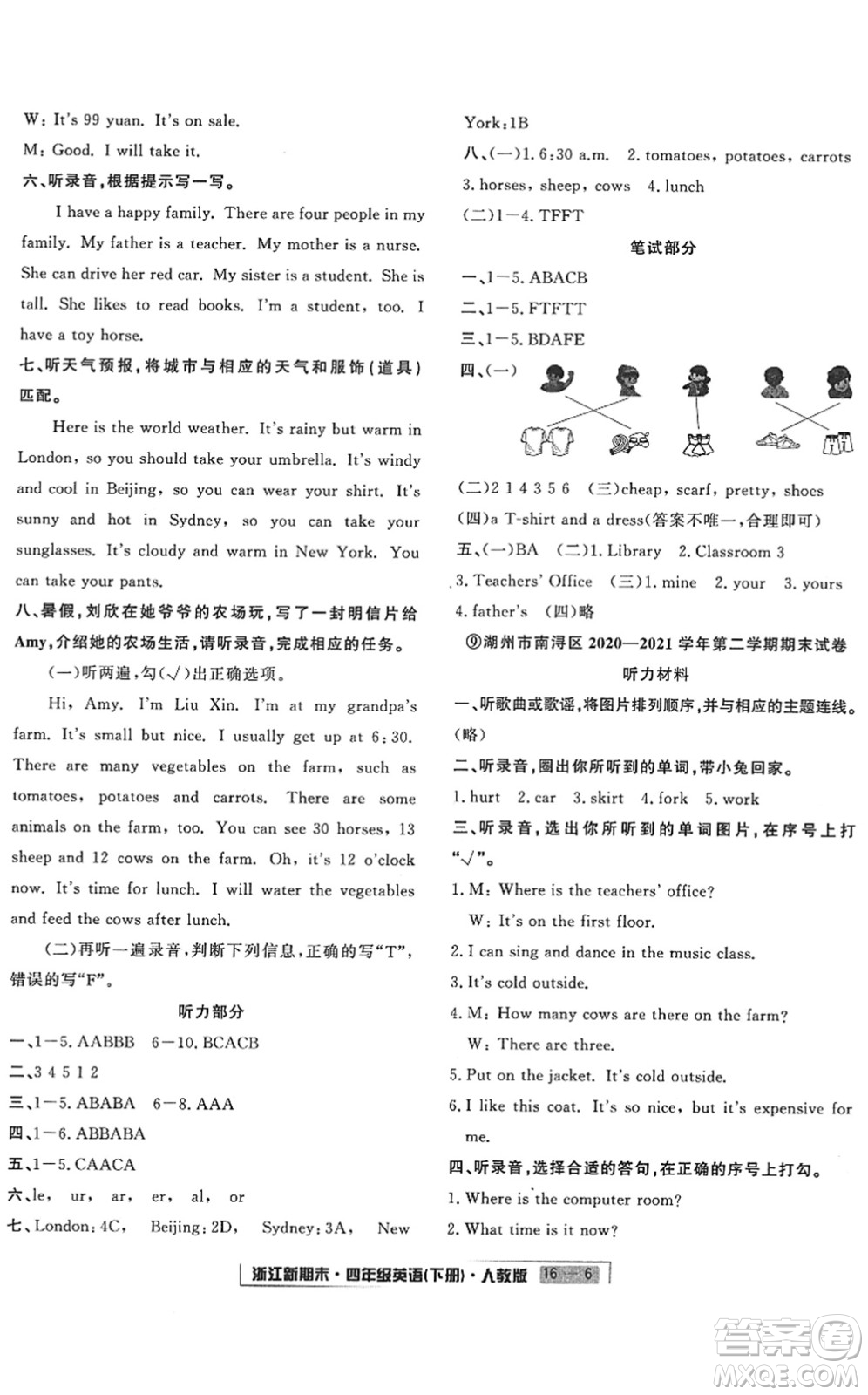 延邊人民出版社2022浙江新期末四年級(jí)英語下冊(cè)人教版答案