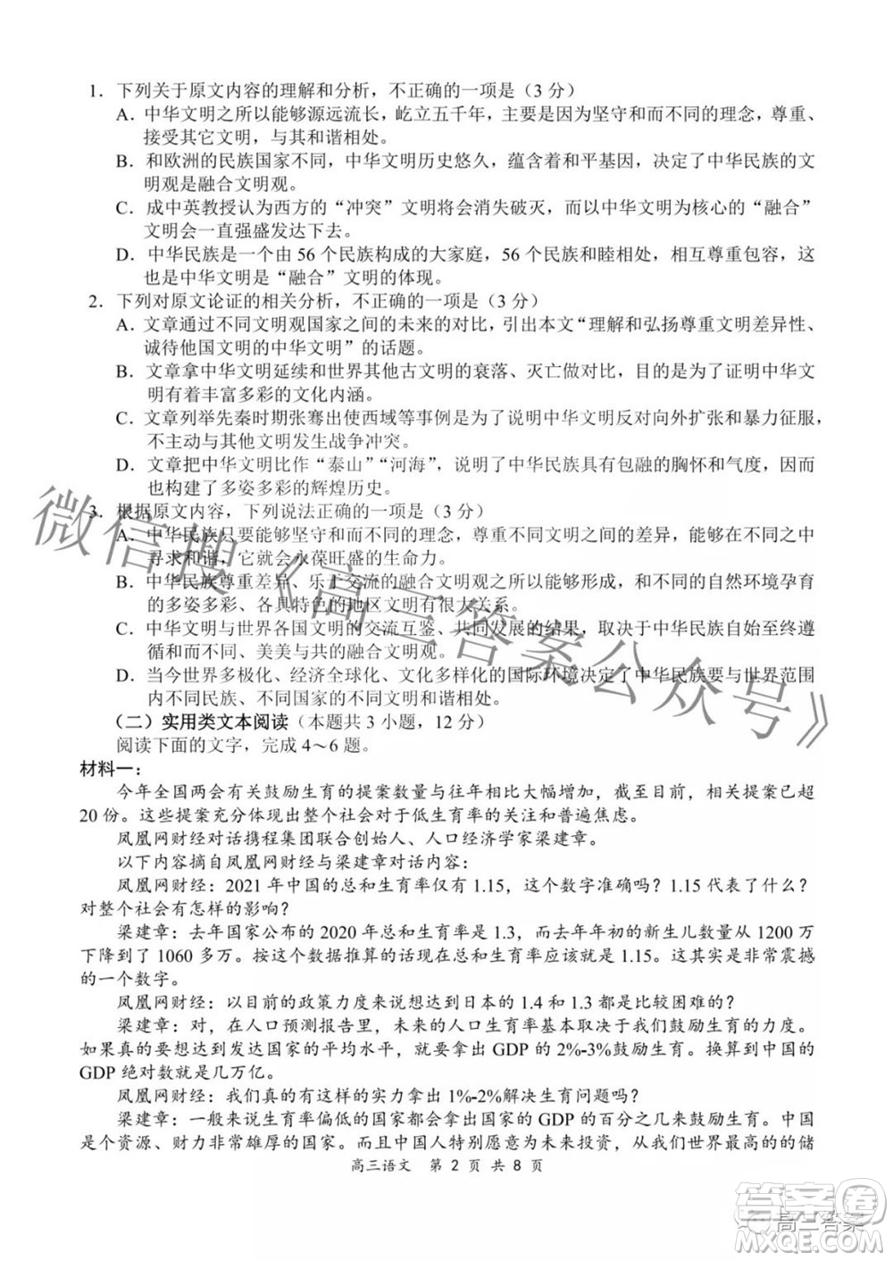 2022年4月山西省高三年級模擬考試語文試題及答案