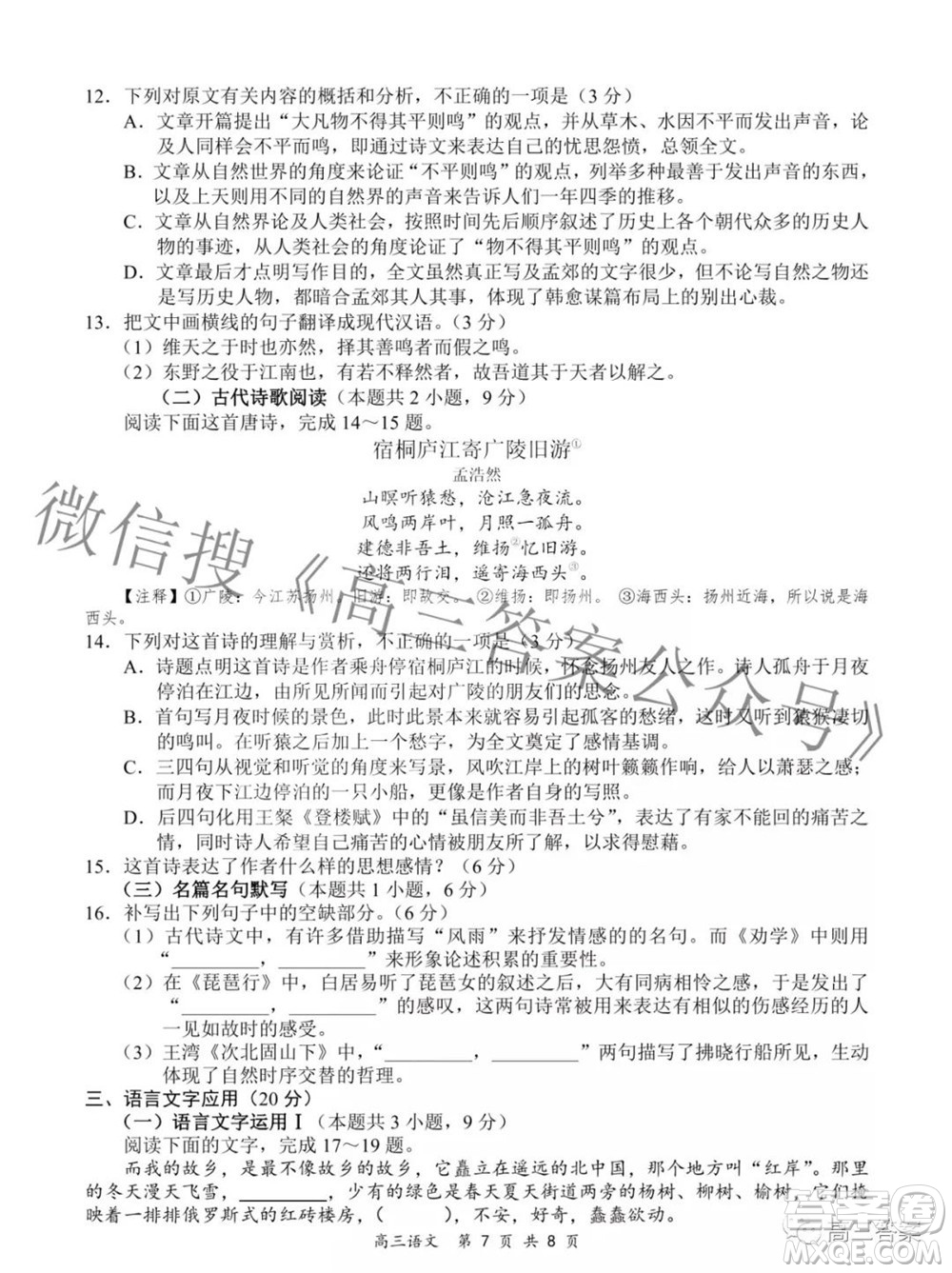2022年4月山西省高三年級模擬考試語文試題及答案