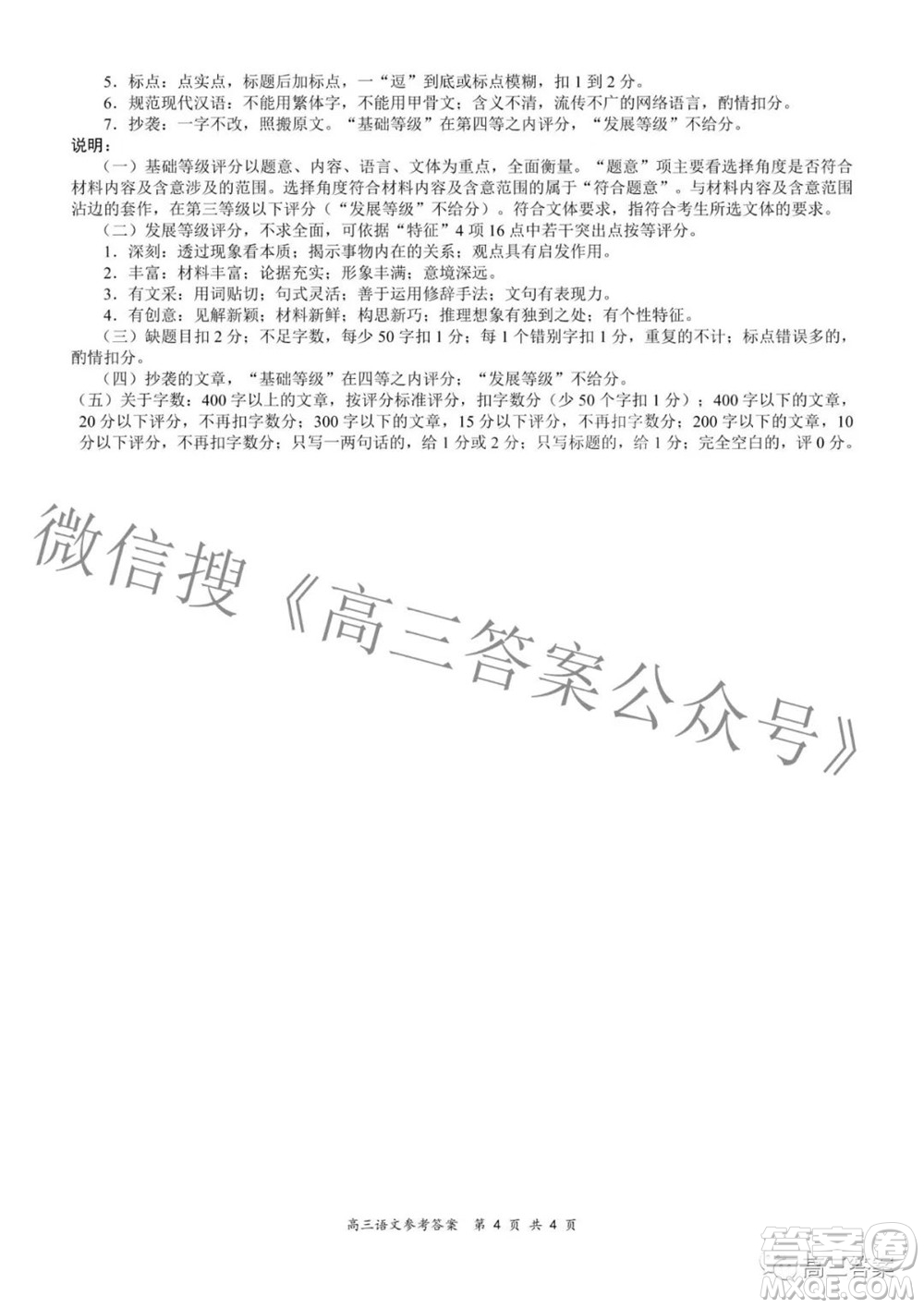 2022年4月山西省高三年級模擬考試語文試題及答案