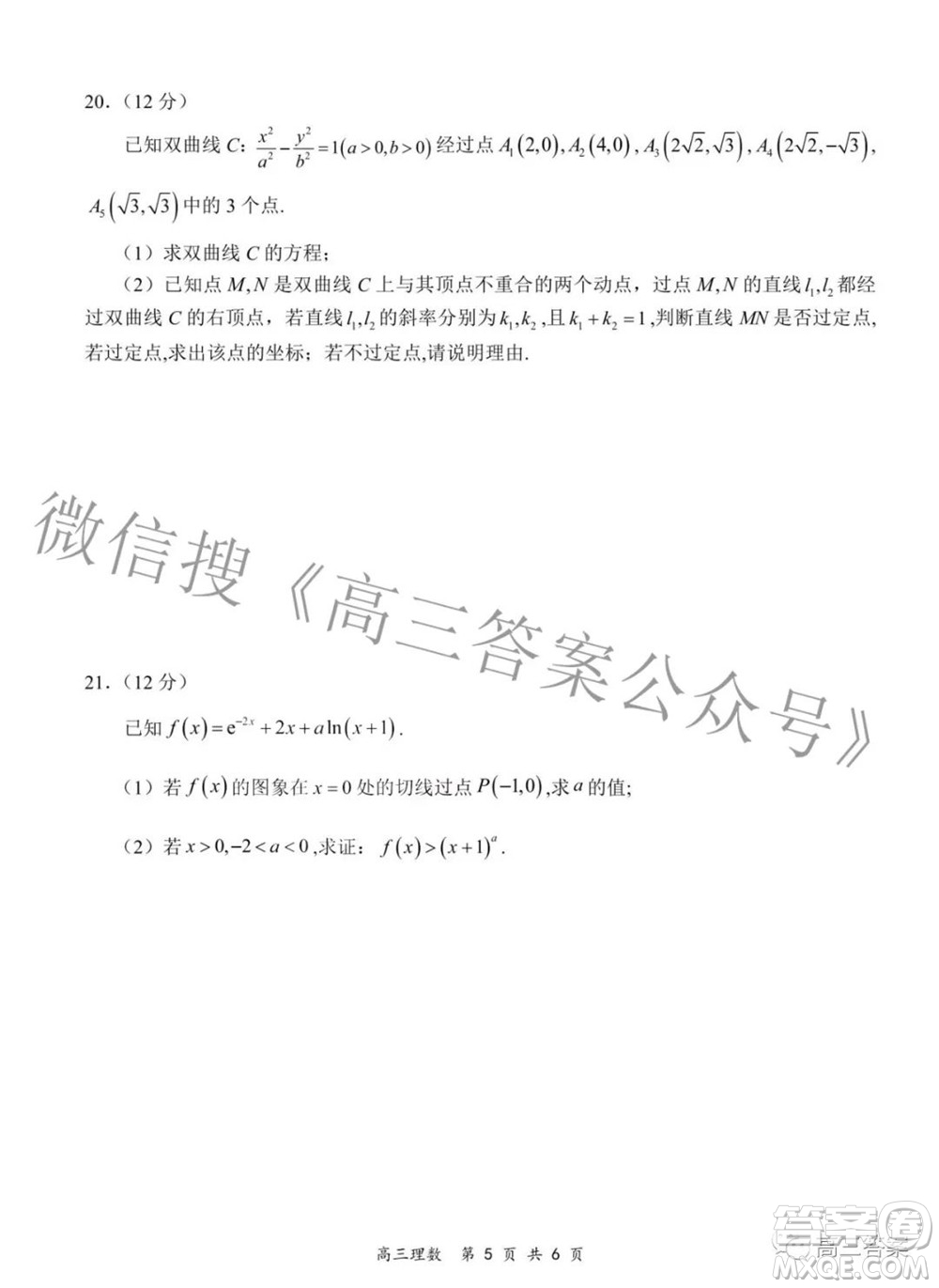 2022年4月山西省高三年級模擬考試理科數(shù)學(xué)試題及答案