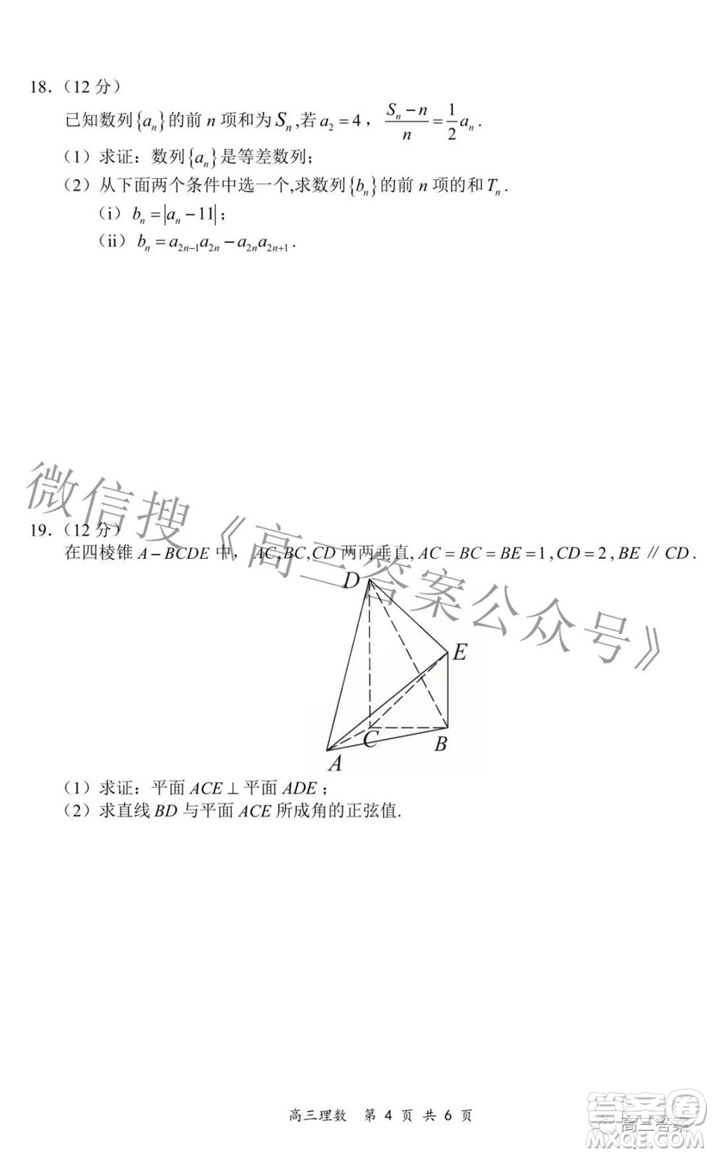 2022年4月山西省高三年級模擬考試理科數(shù)學(xué)試題及答案