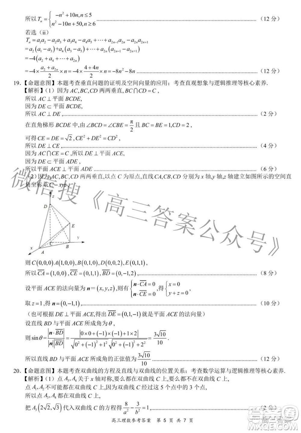 2022年4月山西省高三年級模擬考試理科數(shù)學(xué)試題及答案