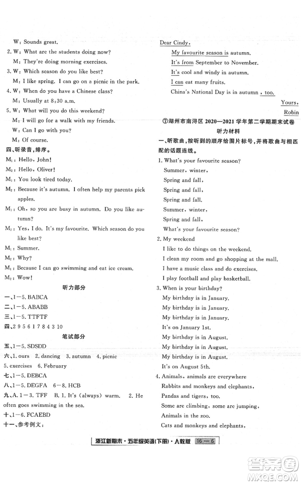 延邊人民出版社2022浙江新期末五年級英語下冊人教版答案