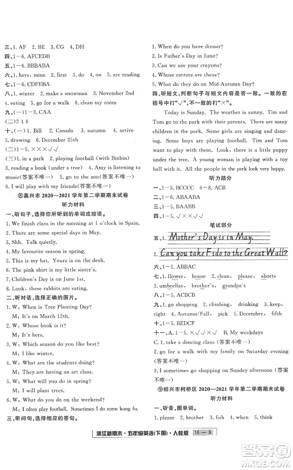 延邊人民出版社2022浙江新期末五年級英語下冊人教版答案