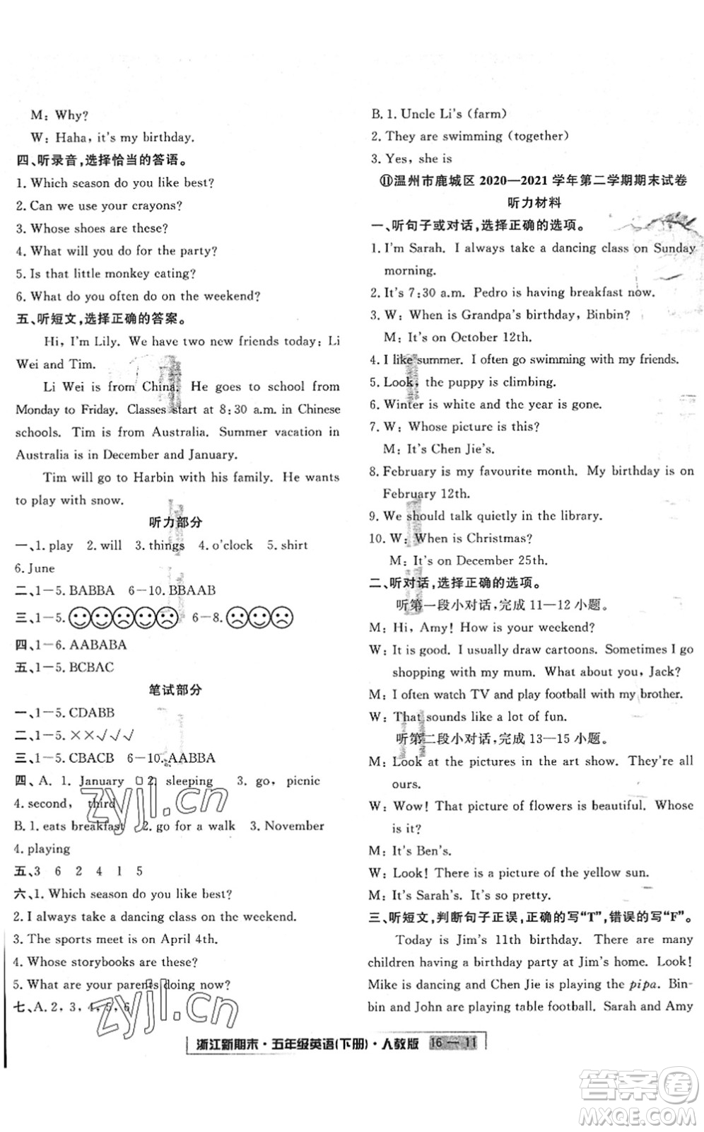 延邊人民出版社2022浙江新期末五年級英語下冊人教版答案