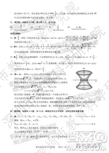 2022年深圳市高三年級第二次調(diào)研考試數(shù)學(xué)試題及答案