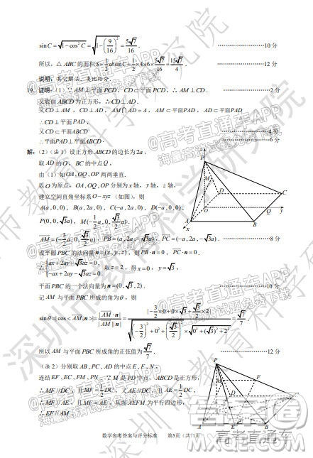 2022年深圳市高三年級第二次調(diào)研考試數(shù)學(xué)試題及答案