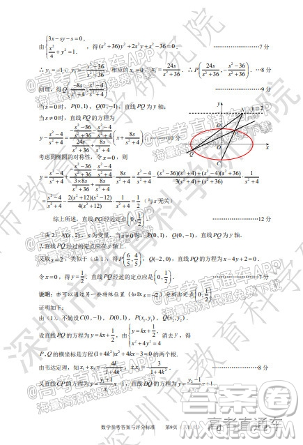 2022年深圳市高三年級第二次調(diào)研考試數(shù)學(xué)試題及答案