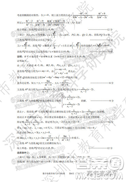 2022年深圳市高三年級第二次調(diào)研考試數(shù)學(xué)試題及答案