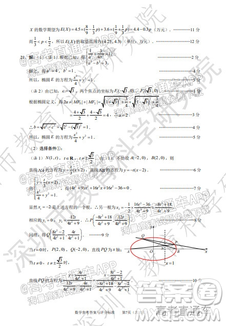 2022年深圳市高三年級第二次調(diào)研考試數(shù)學(xué)試題及答案