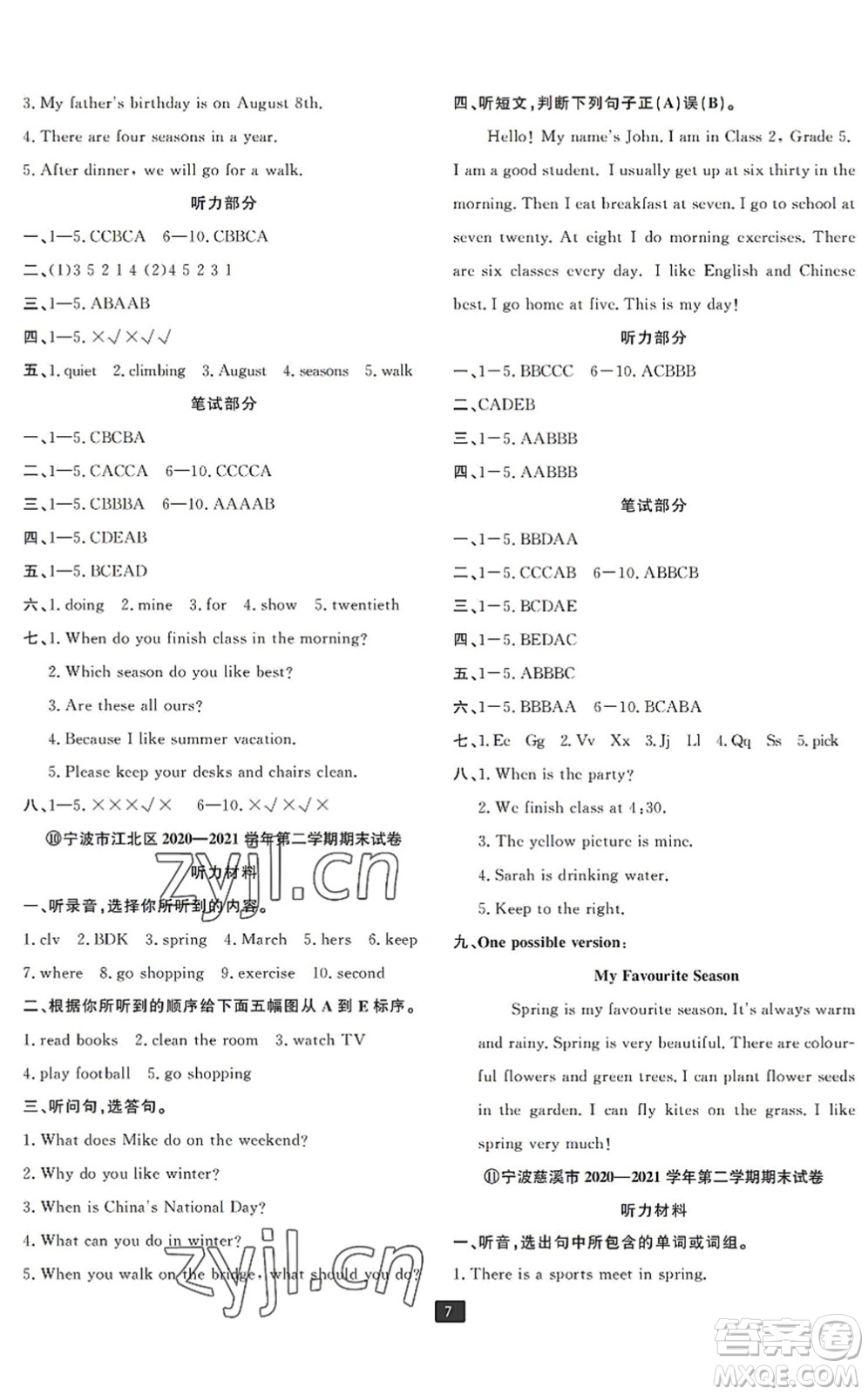 延邊人民出版社2022浙江新期末五年級英語下冊人教版寧波專版答案