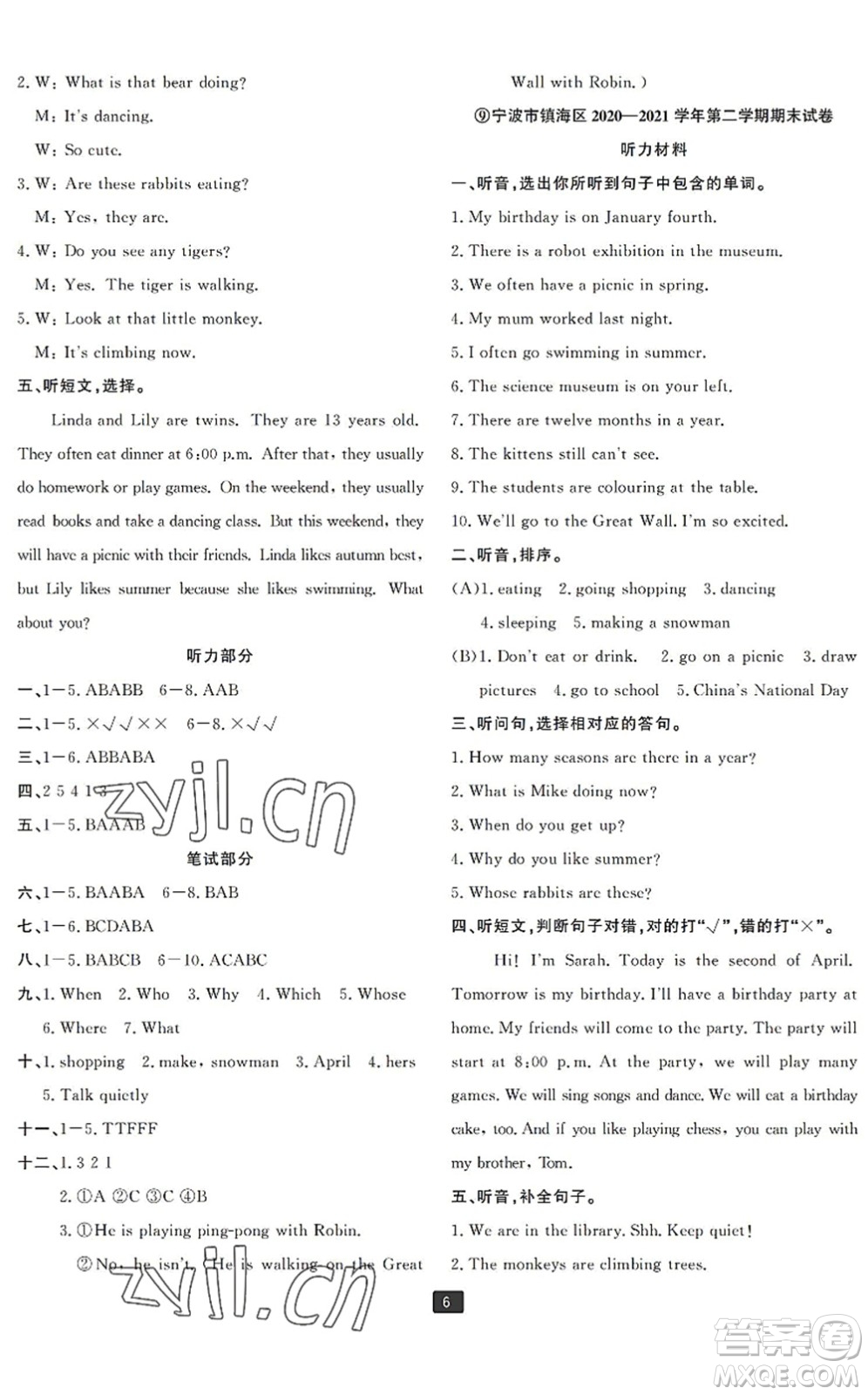 延邊人民出版社2022浙江新期末五年級英語下冊人教版寧波專版答案