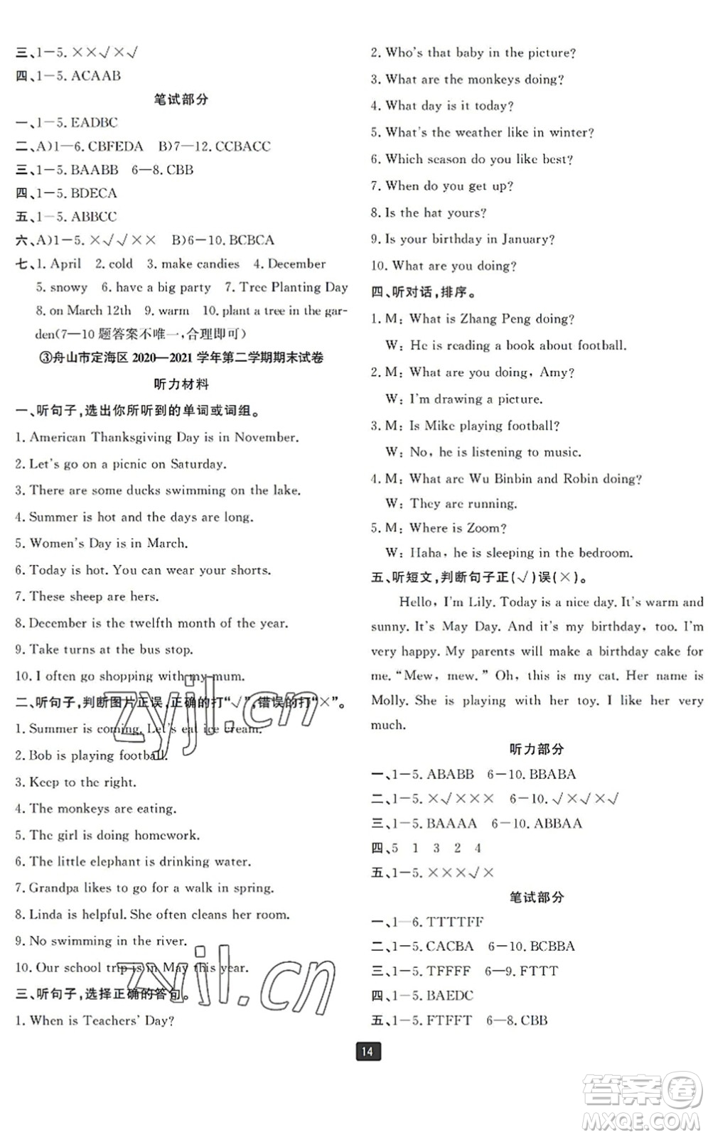 延邊人民出版社2022浙江新期末五年級英語下冊人教版寧波專版答案