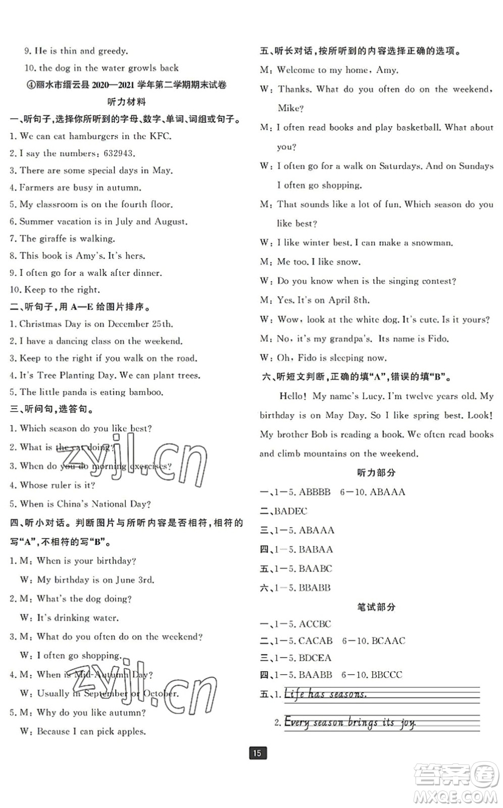 延邊人民出版社2022浙江新期末五年級英語下冊人教版寧波專版答案