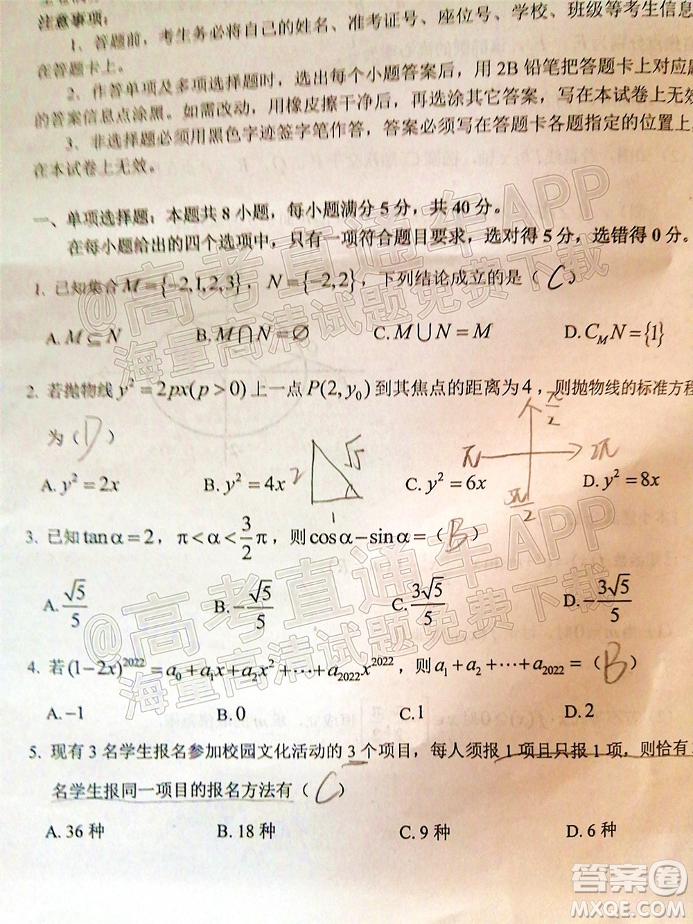 惠州市2022屆高三第一次模擬考試數學試題及答案