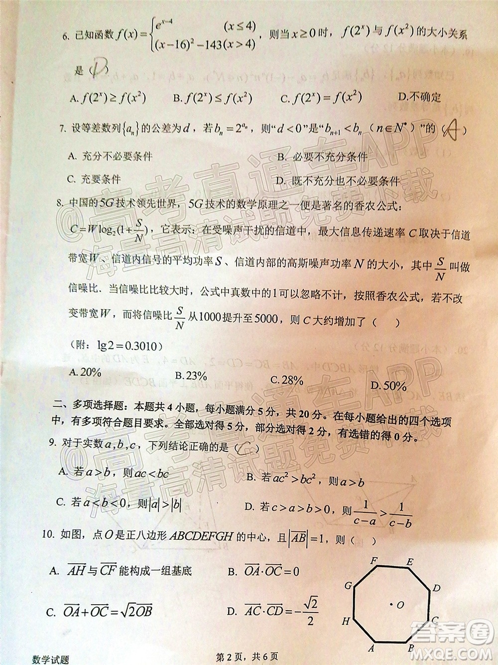 惠州市2022屆高三第一次模擬考試數學試題及答案
