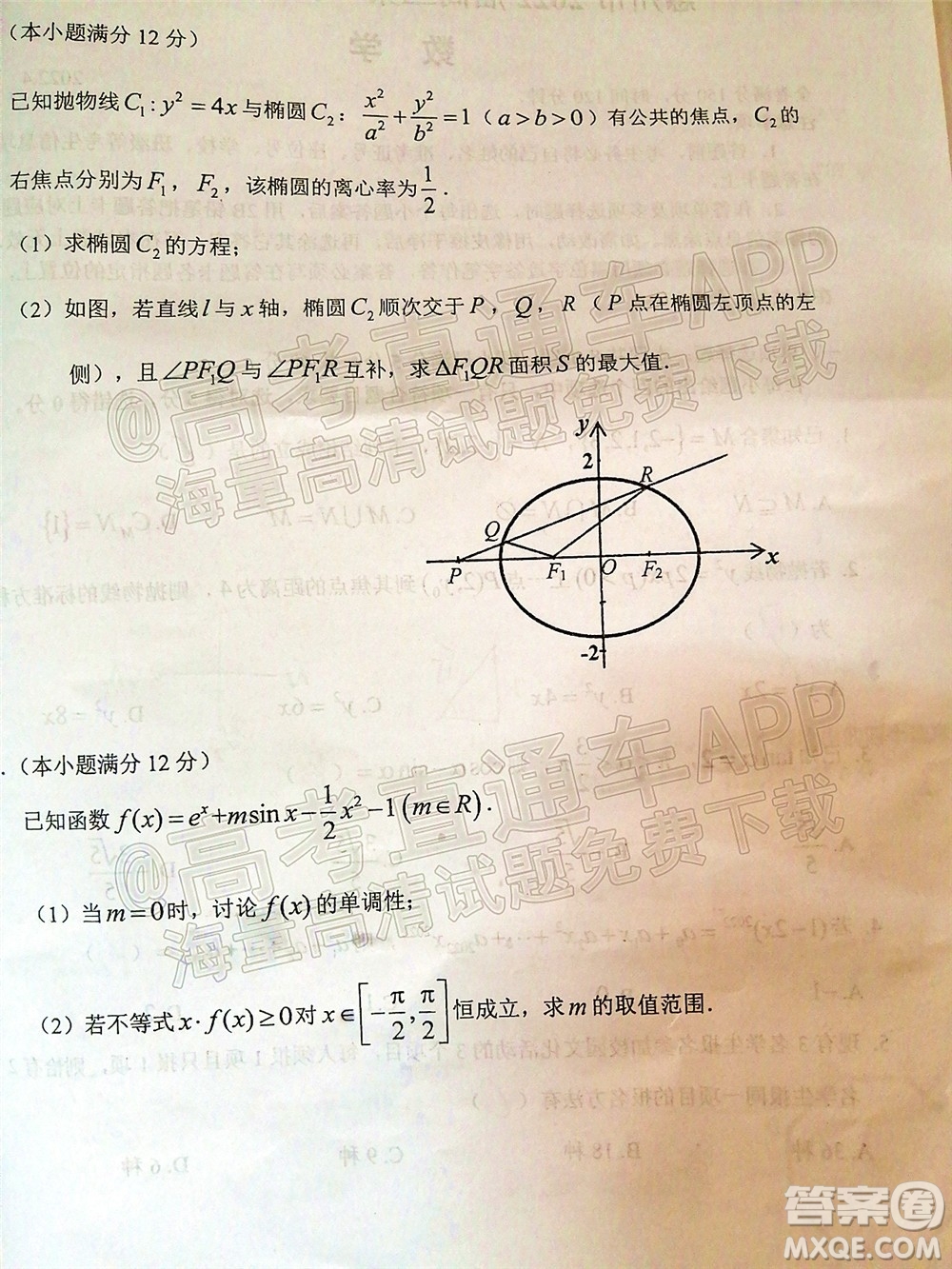 惠州市2022屆高三第一次模擬考試數學試題及答案