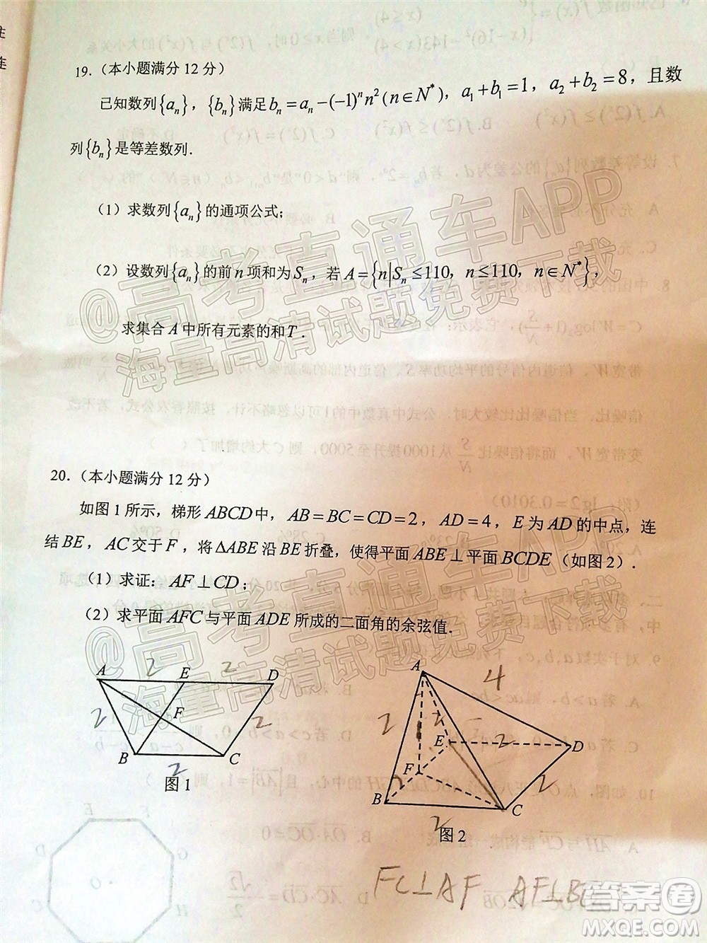 惠州市2022屆高三第一次模擬考試數學試題及答案