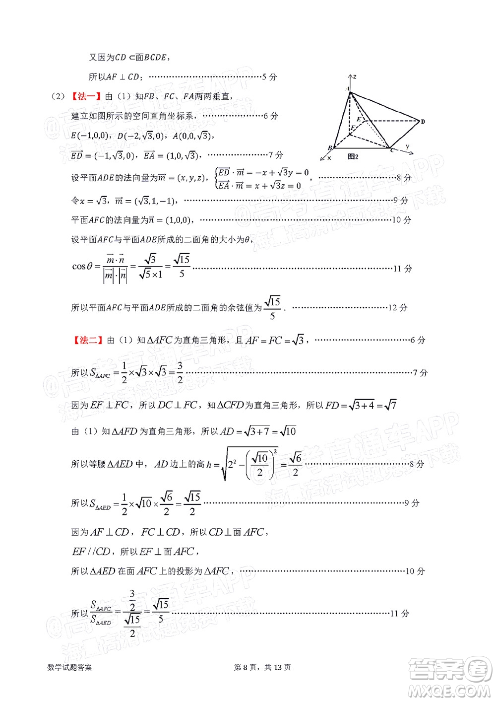 惠州市2022屆高三第一次模擬考試數學試題及答案