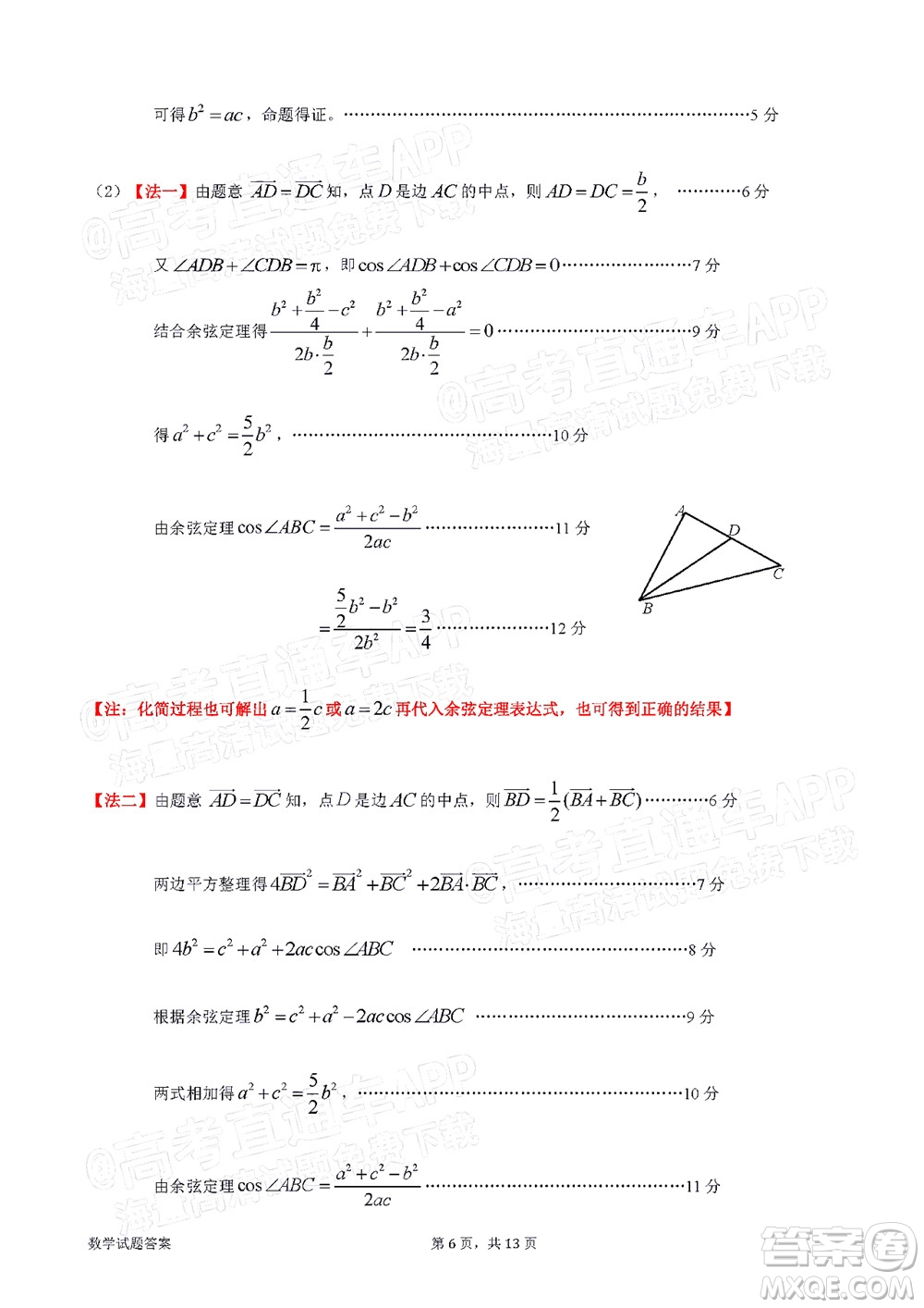 惠州市2022屆高三第一次模擬考試數學試題及答案