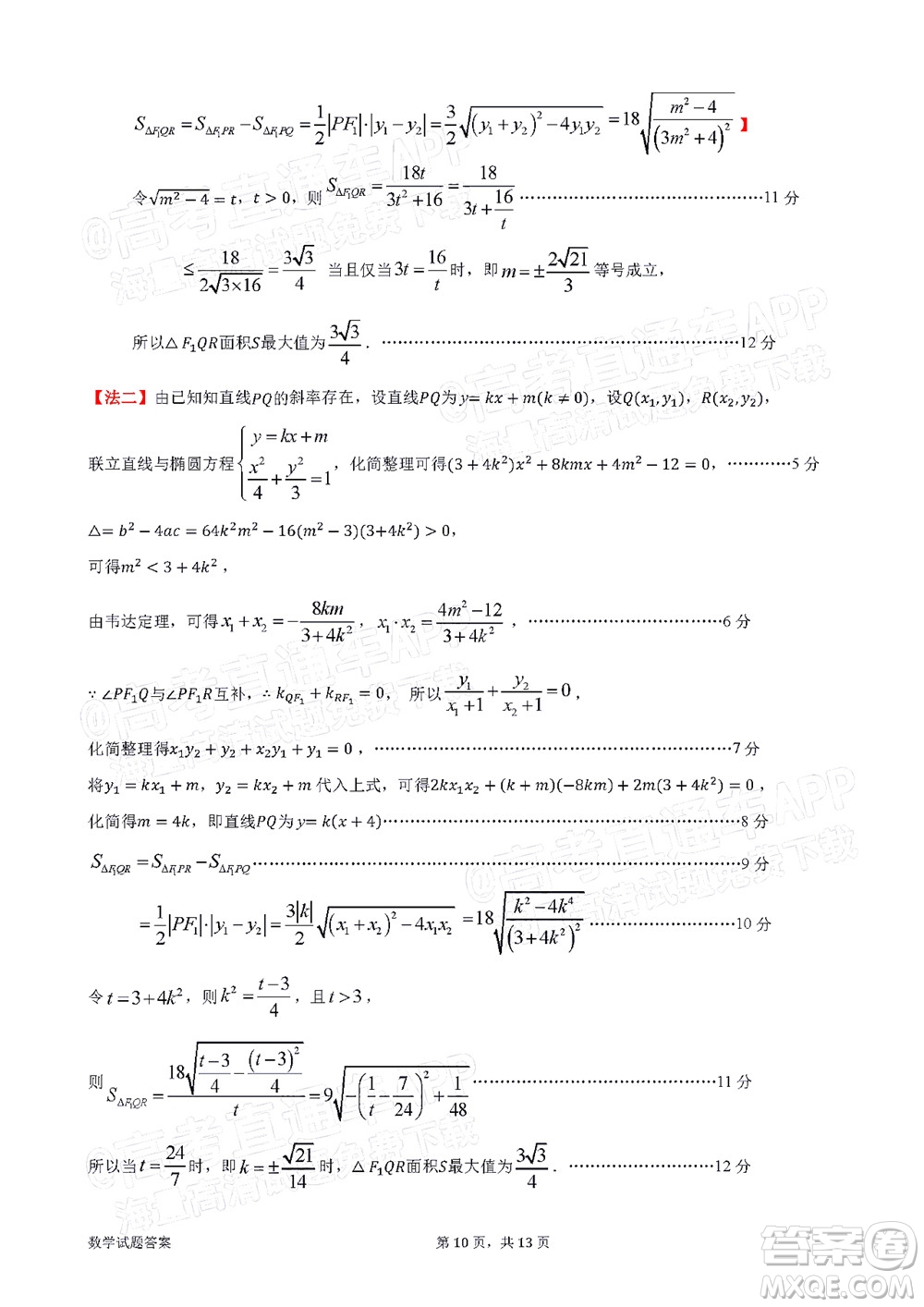 惠州市2022屆高三第一次模擬考試數學試題及答案