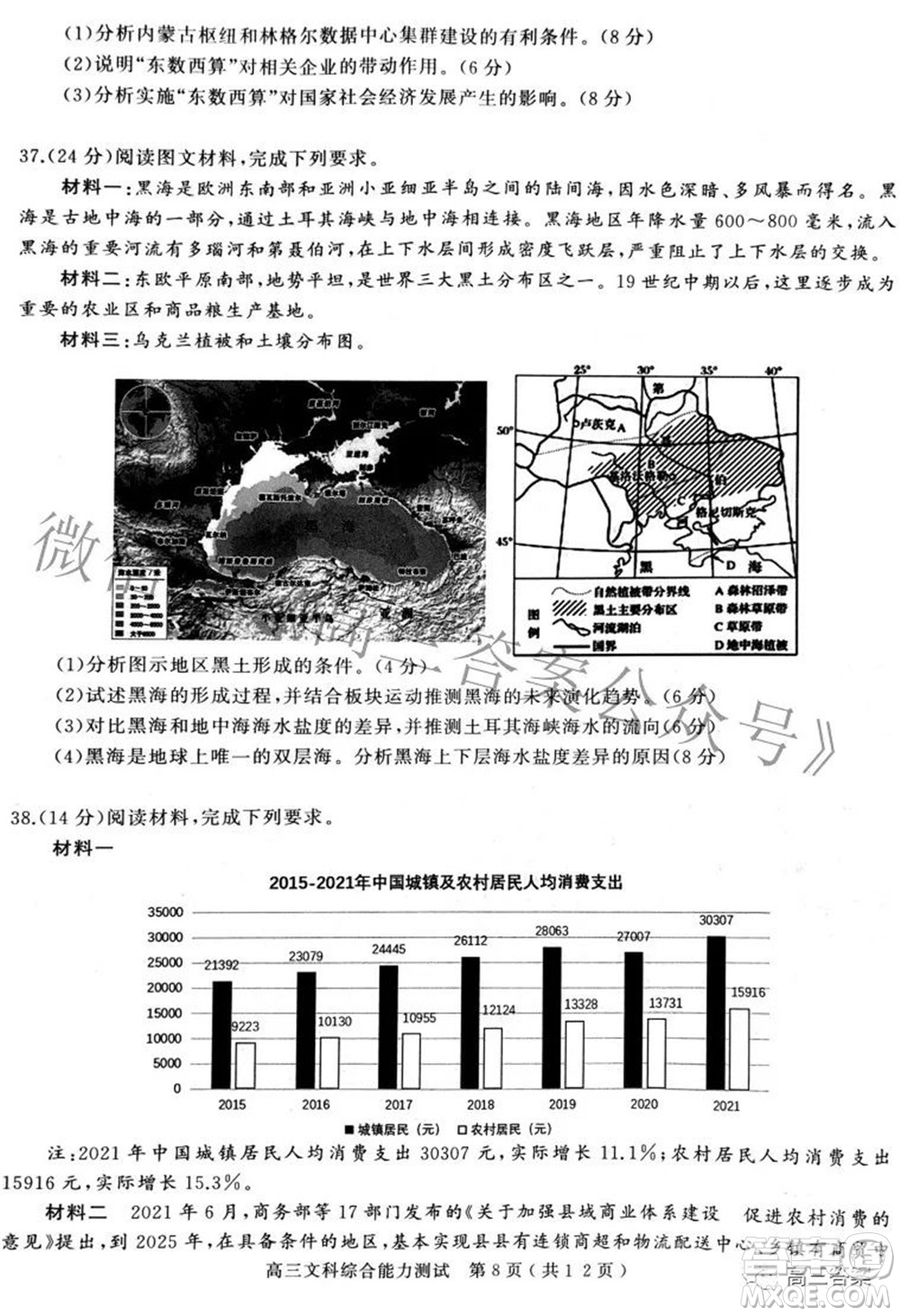 2022年河南省五市高三第二次聯(lián)合調(diào)研檢測文科綜合試題及答案