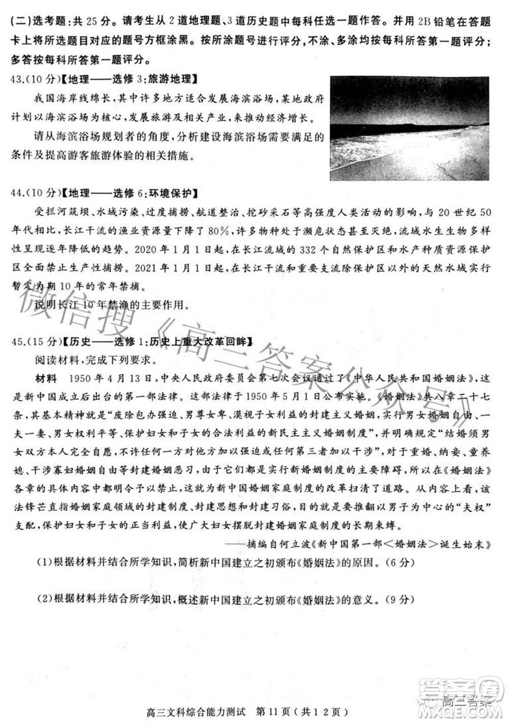 2022年河南省五市高三第二次聯(lián)合調(diào)研檢測文科綜合試題及答案