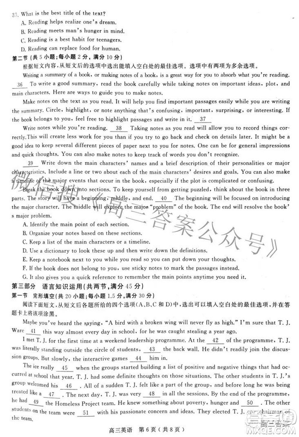 2022年河南省五市高三第二次聯(lián)合調(diào)研檢測英語試題及答案