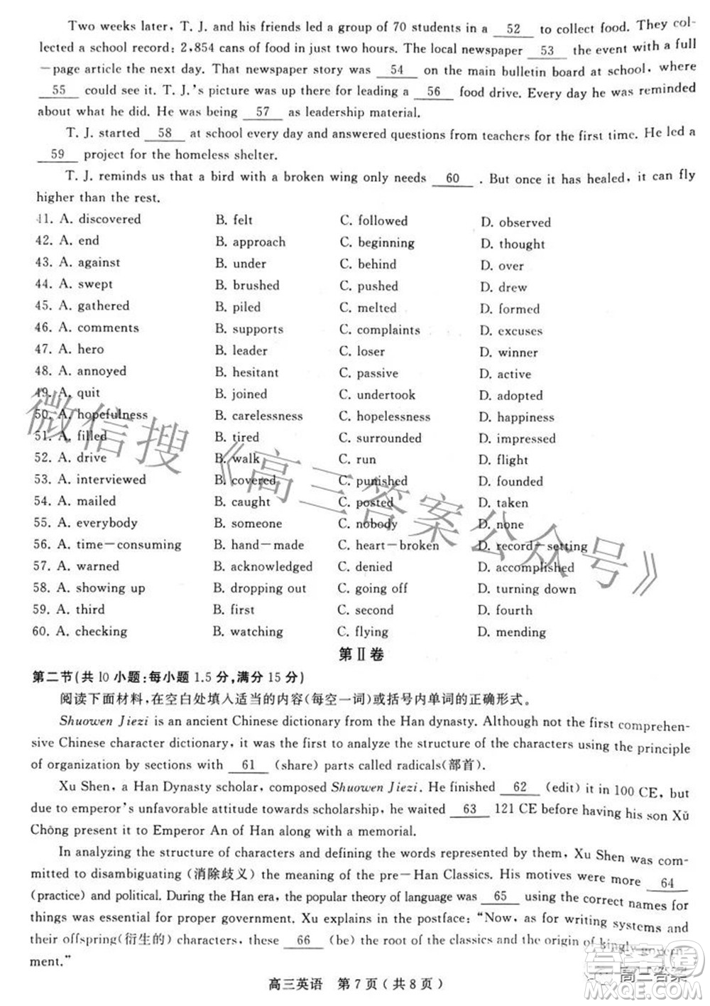 2022年河南省五市高三第二次聯(lián)合調(diào)研檢測英語試題及答案