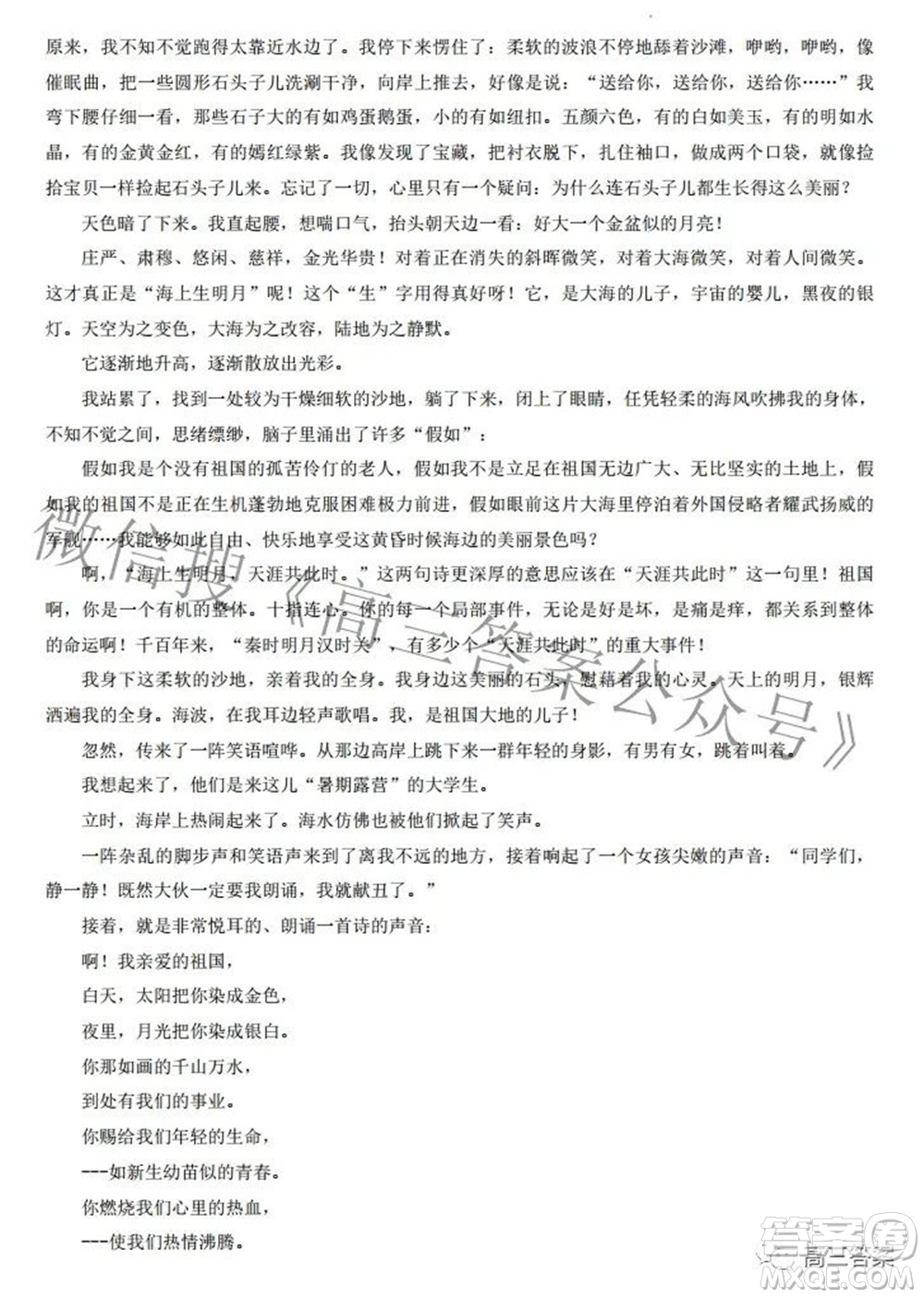 智慧上進2021-2022學年高三二輪復習驗收考試語文試題及答案