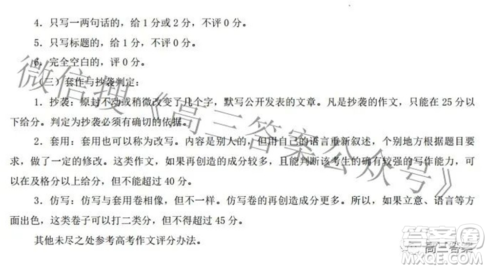 智慧上進2021-2022學年高三二輪復習驗收考試語文試題及答案