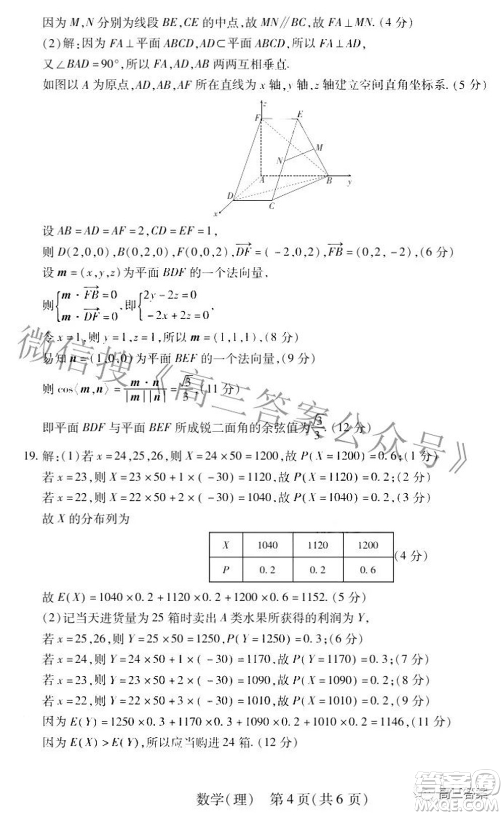 智慧上進2021-2022學(xué)年高三二輪復(fù)習(xí)驗收考試理科數(shù)學(xué)答案