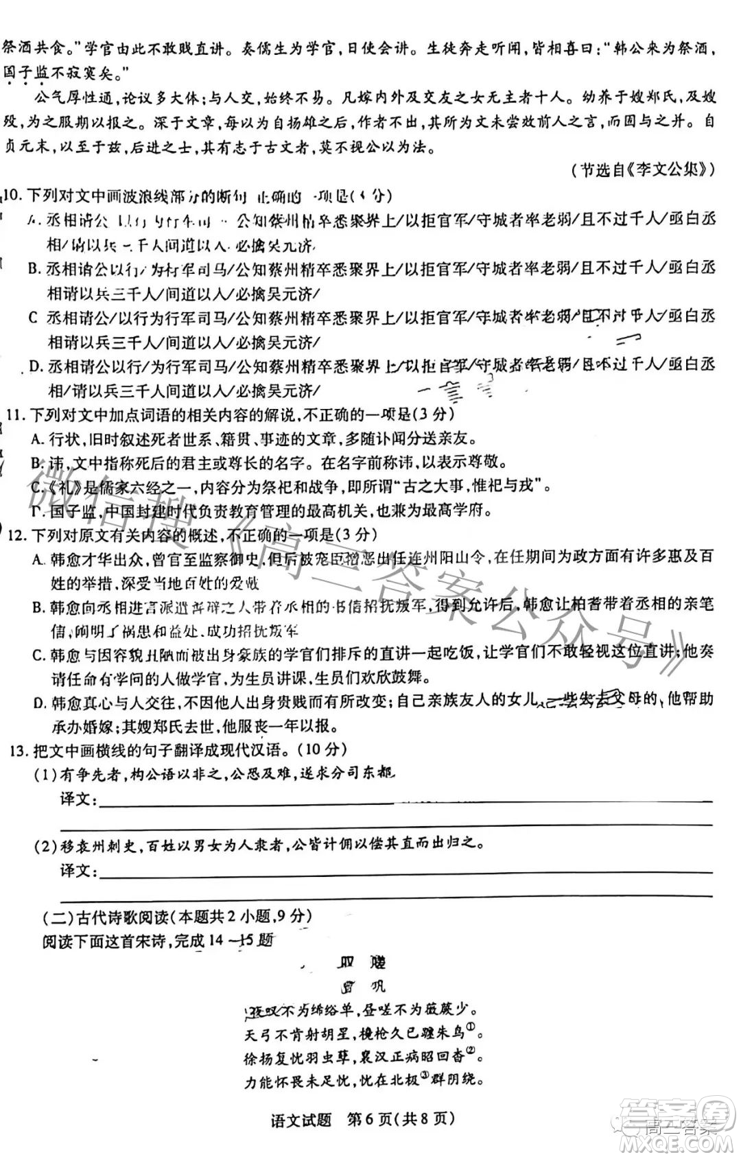 天一大聯(lián)考皖豫名校聯(lián)盟體2022屆高中畢業(yè)班第三次考試語文試題及答案