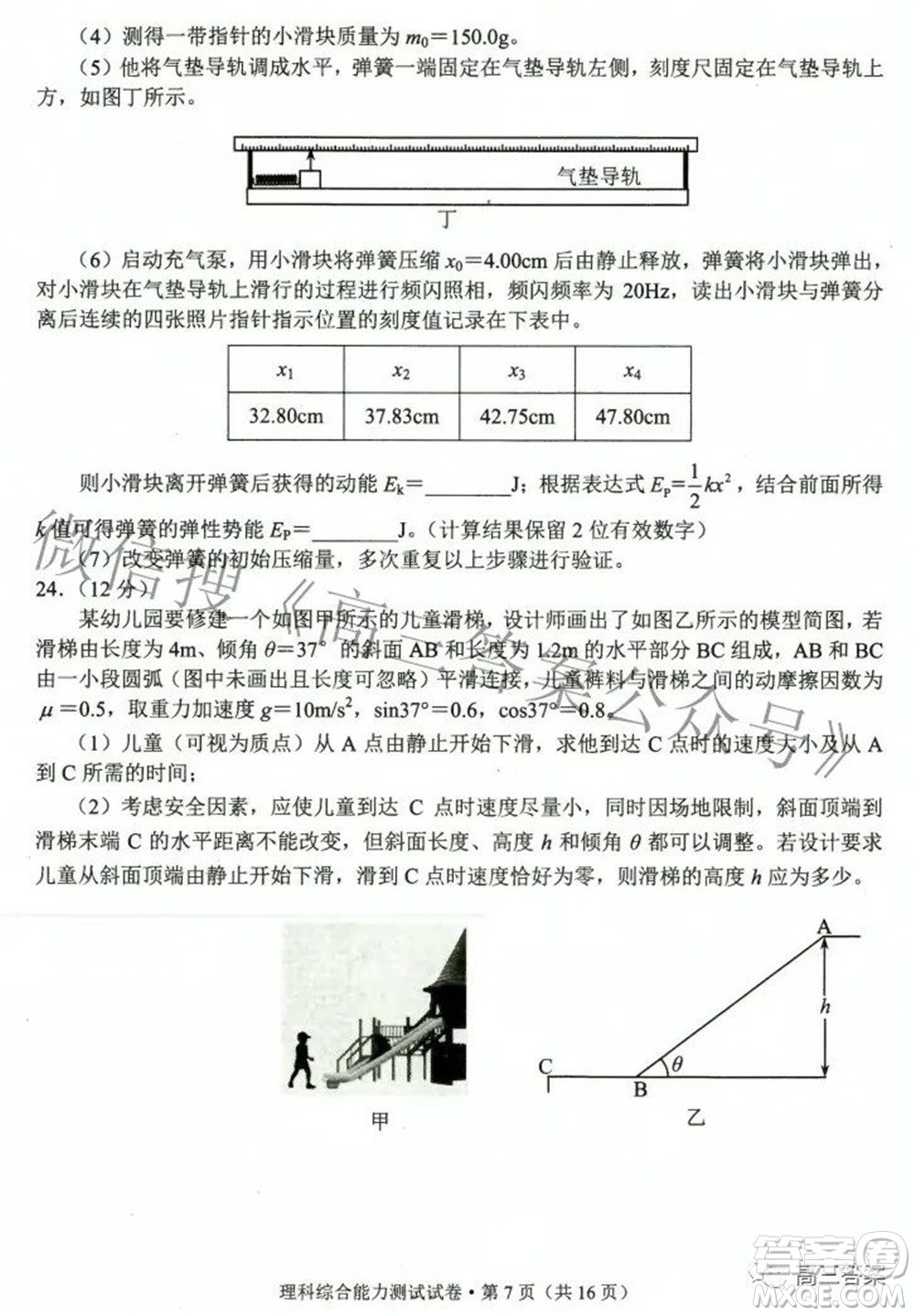 2022年云南省第二次高中畢業(yè)生復(fù)習(xí)統(tǒng)一檢測(cè)理科綜合試題及答案