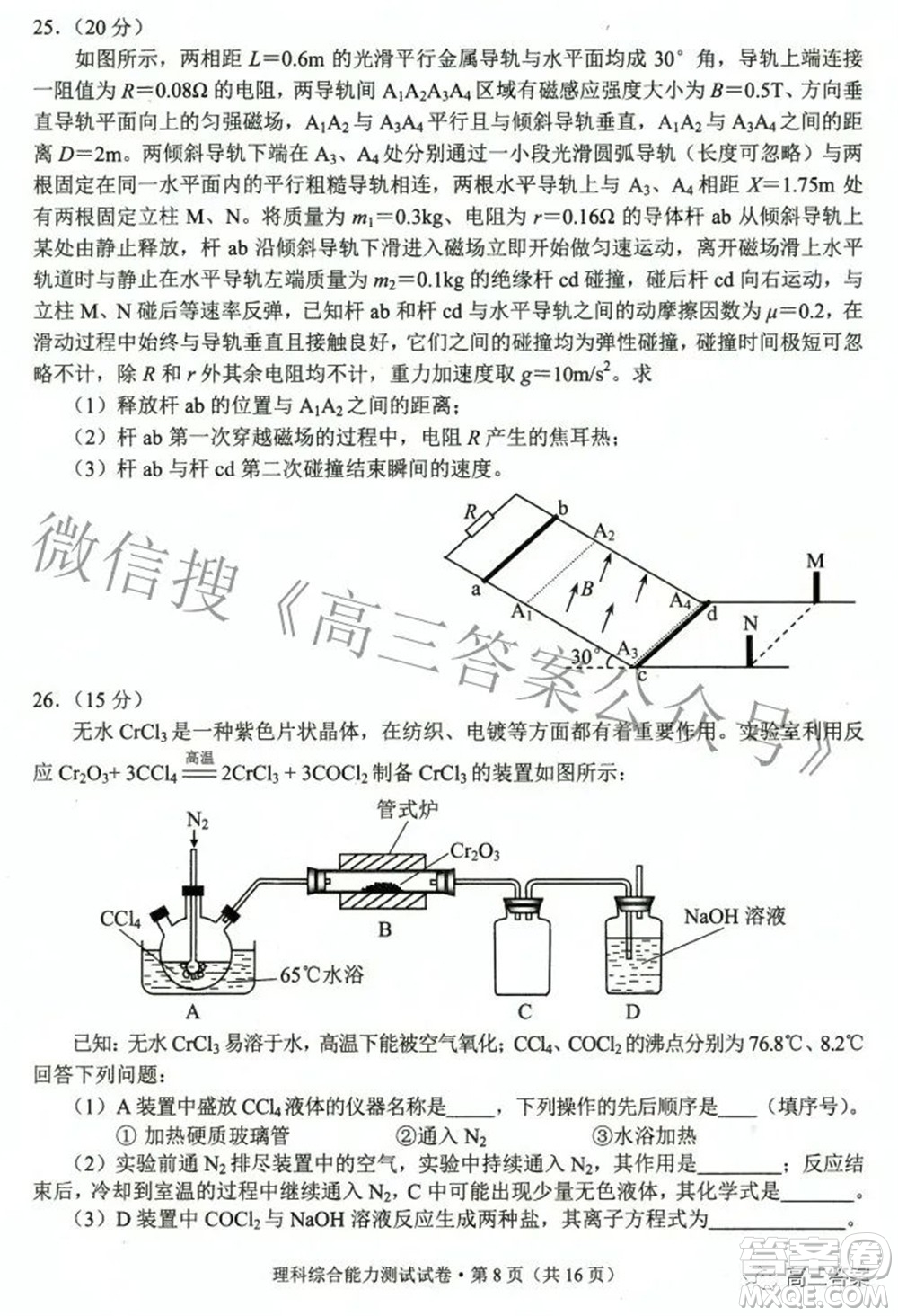 2022年云南省第二次高中畢業(yè)生復(fù)習(xí)統(tǒng)一檢測(cè)理科綜合試題及答案