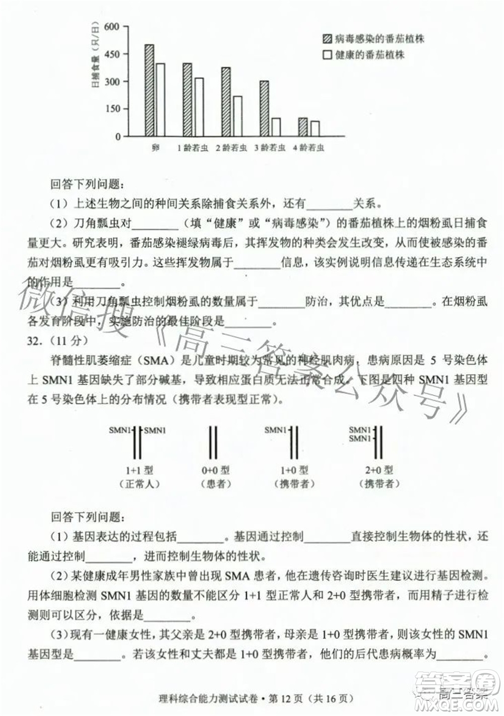 2022年云南省第二次高中畢業(yè)生復(fù)習(xí)統(tǒng)一檢測(cè)理科綜合試題及答案