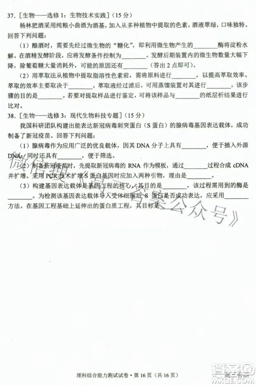 2022年云南省第二次高中畢業(yè)生復(fù)習(xí)統(tǒng)一檢測(cè)理科綜合試題及答案