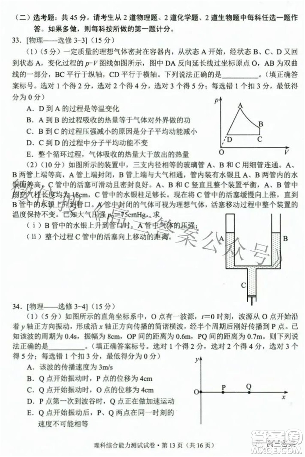 2022年云南省第二次高中畢業(yè)生復(fù)習(xí)統(tǒng)一檢測(cè)理科綜合試題及答案