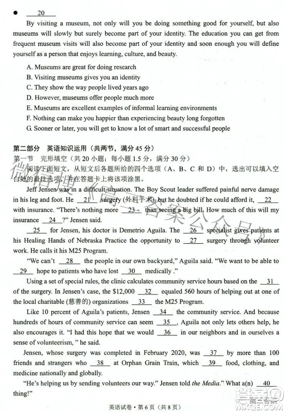 2022年云南省第二次高中畢業(yè)生復(fù)習(xí)統(tǒng)一檢測(cè)英語試題及答案