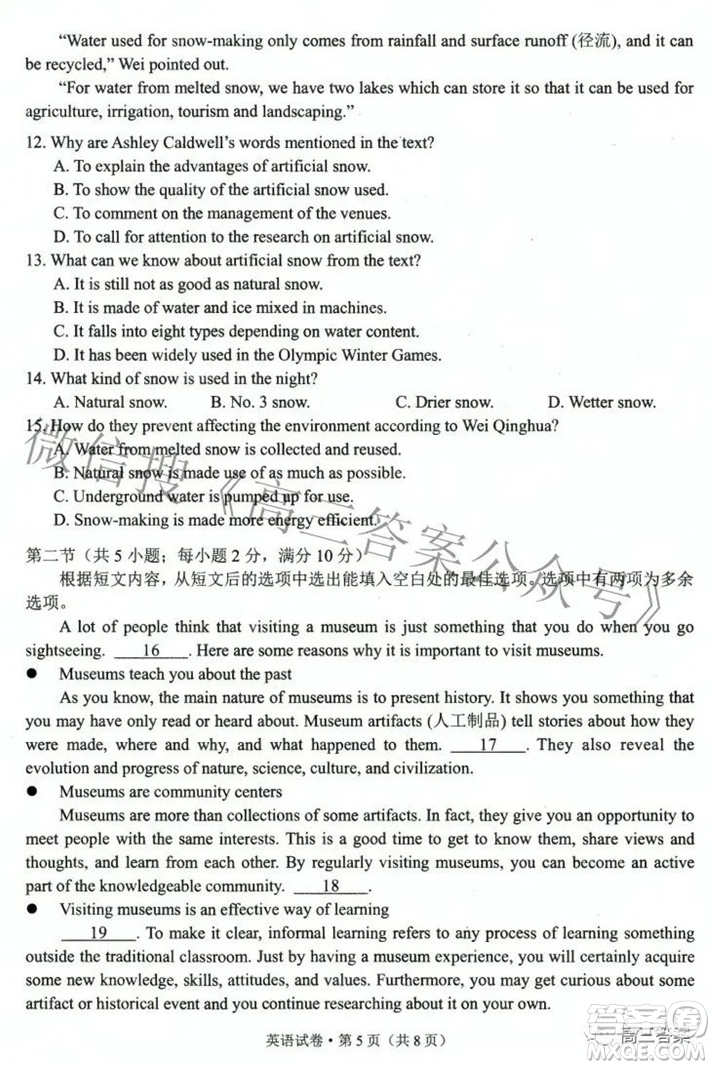2022年云南省第二次高中畢業(yè)生復(fù)習(xí)統(tǒng)一檢測(cè)英語試題及答案