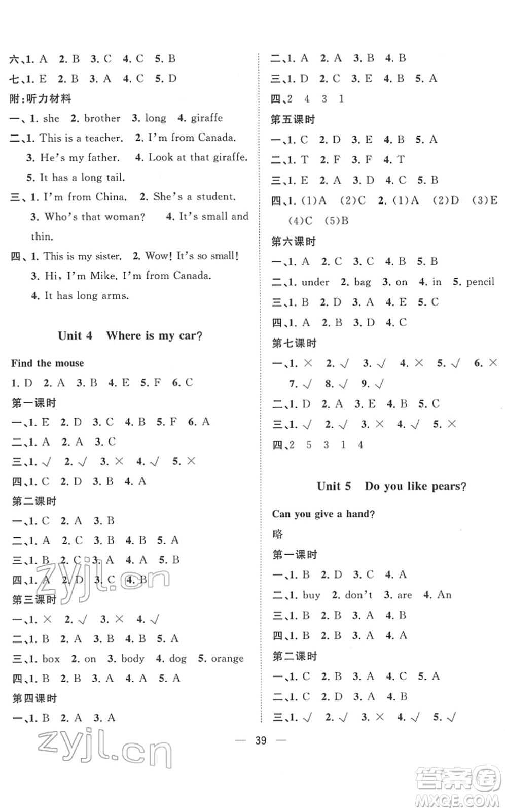 廣西師范大學(xué)出版社2022課堂小作業(yè)三年級英語下冊R人教版答案