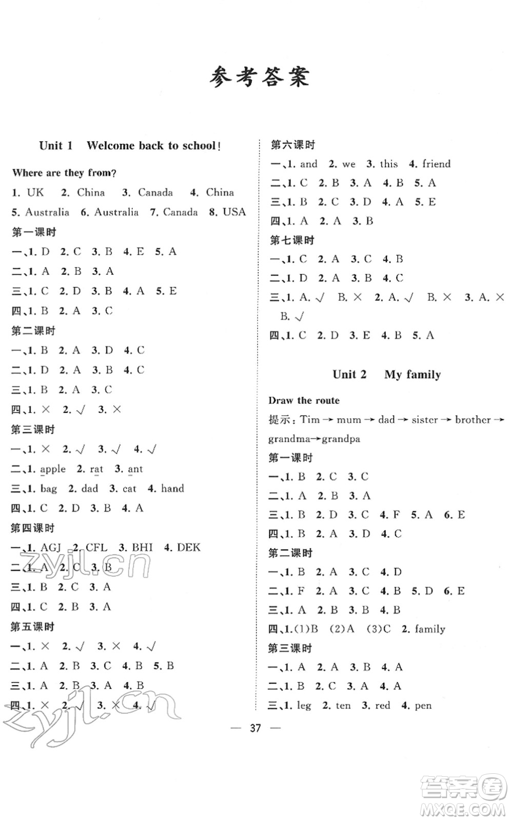 廣西師范大學(xué)出版社2022課堂小作業(yè)三年級英語下冊R人教版答案