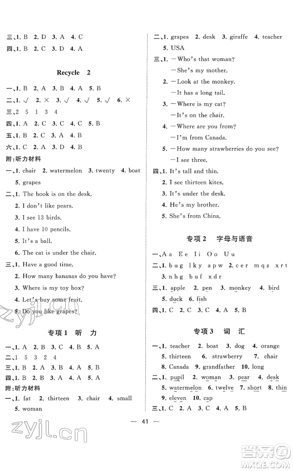 廣西師范大學(xué)出版社2022課堂小作業(yè)三年級英語下冊R人教版答案