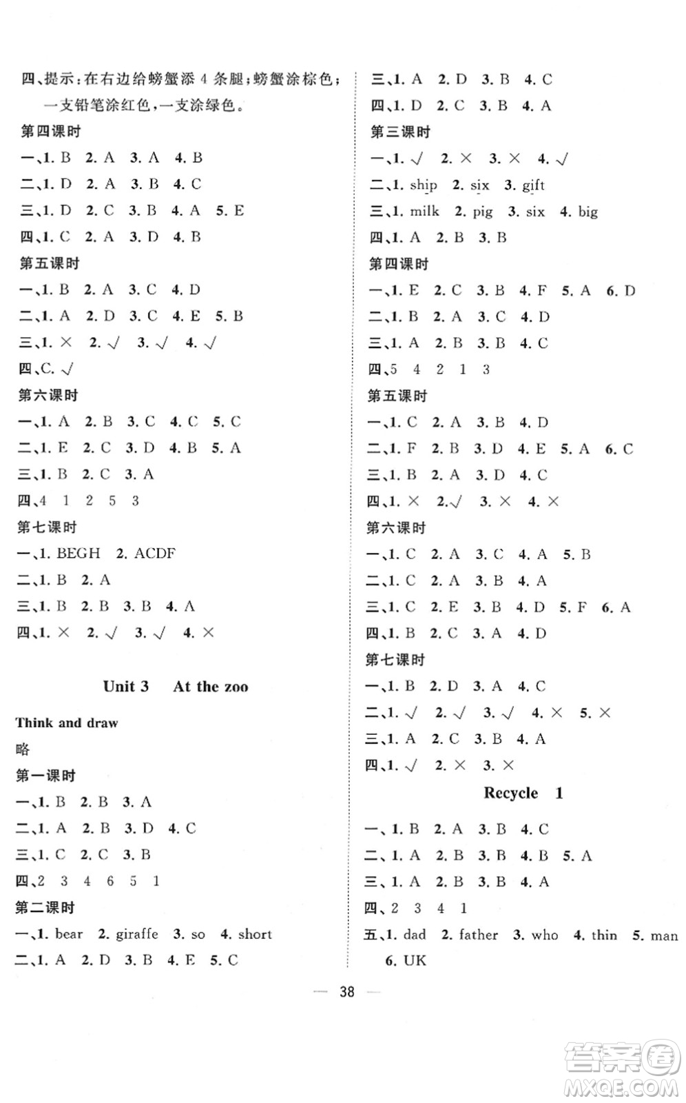 廣西師范大學(xué)出版社2022課堂小作業(yè)三年級英語下冊R人教版答案