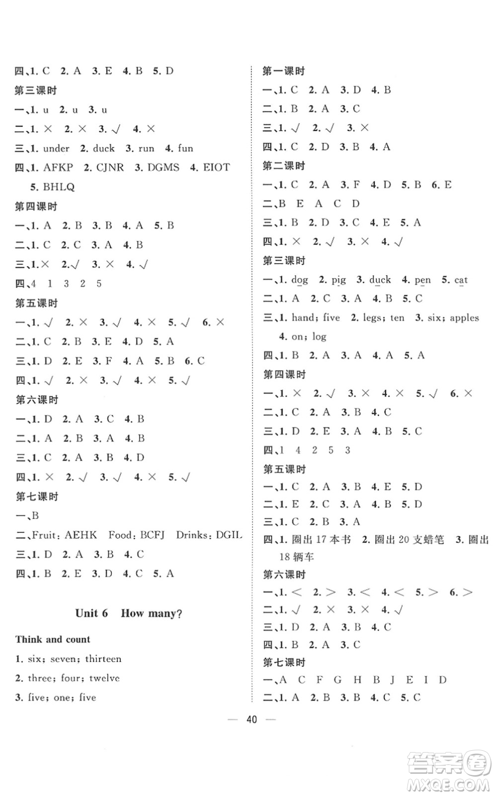 廣西師范大學(xué)出版社2022課堂小作業(yè)三年級英語下冊R人教版答案