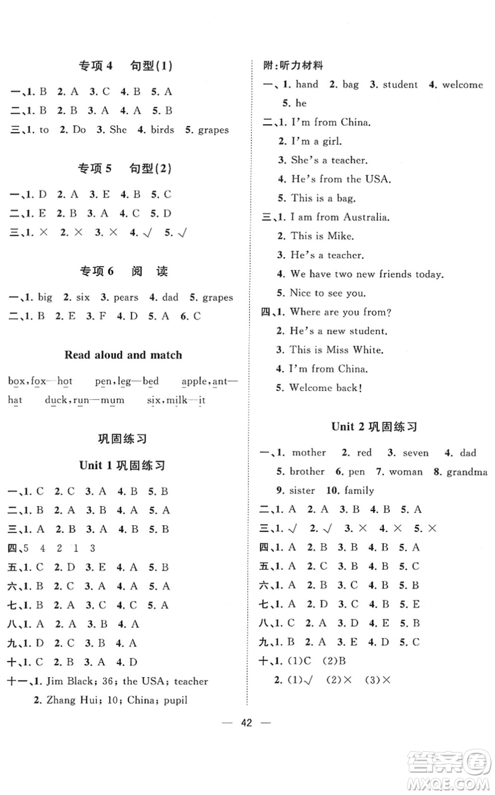 廣西師范大學(xué)出版社2022課堂小作業(yè)三年級英語下冊R人教版答案