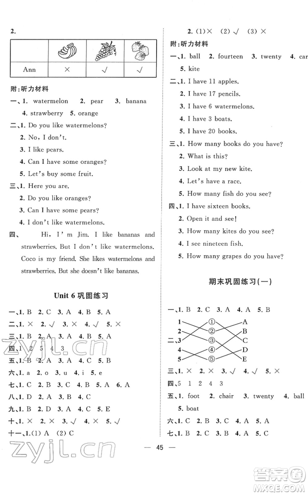 廣西師范大學(xué)出版社2022課堂小作業(yè)三年級英語下冊R人教版答案