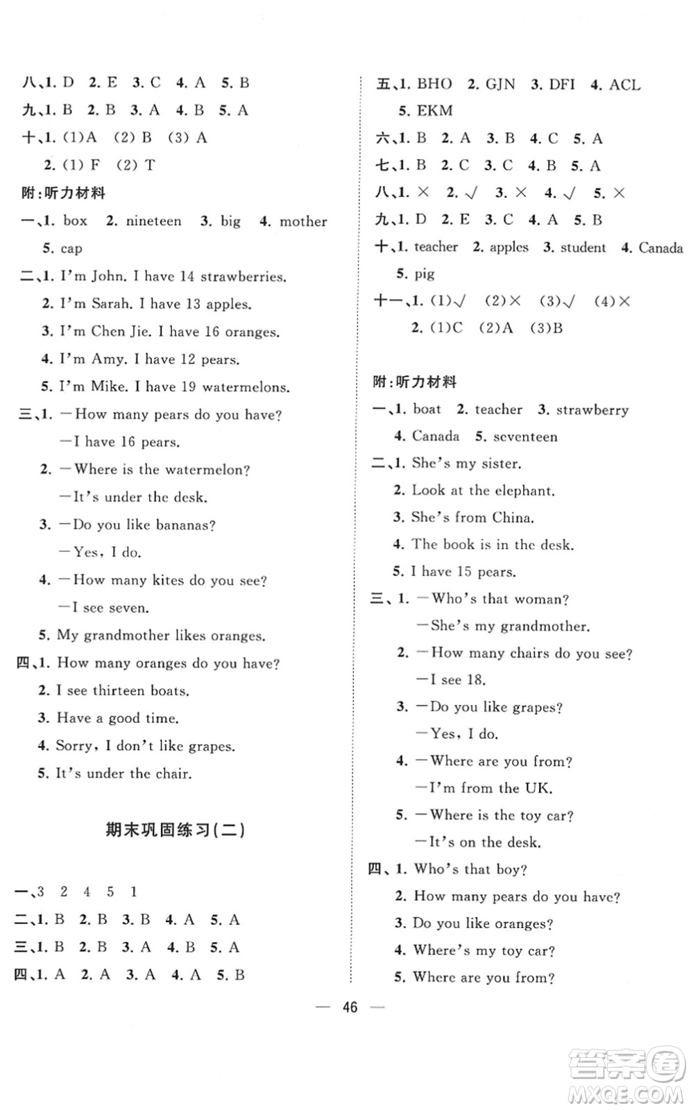 廣西師范大學(xué)出版社2022課堂小作業(yè)三年級英語下冊R人教版答案